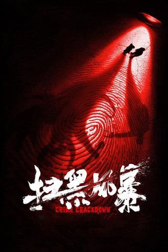 Movie poster for Crime Crackdown