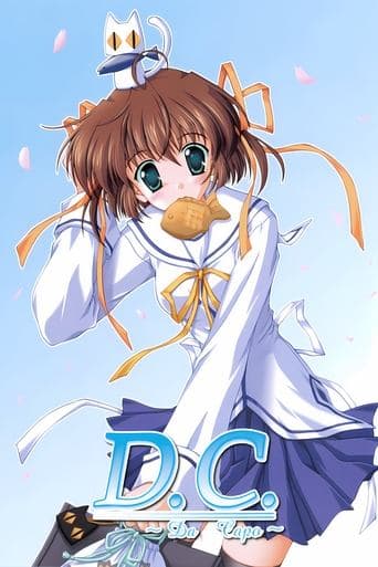 Movie poster for Da Capo