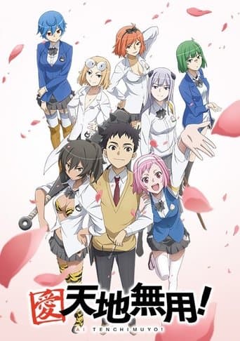 Movie poster for Ai Tenchi Muyo!