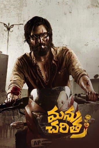 Movie poster for Manu Charitra