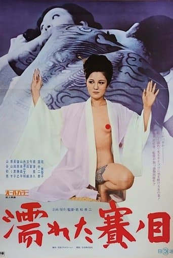 Movie poster for Wet Dice
