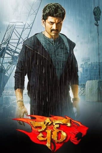 Movie poster for Sher