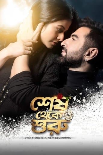Movie poster for Shesh Theke Shuru