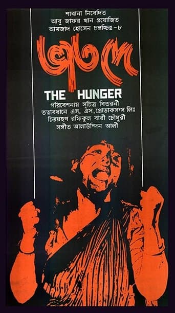 Movie poster for Bhat Dey