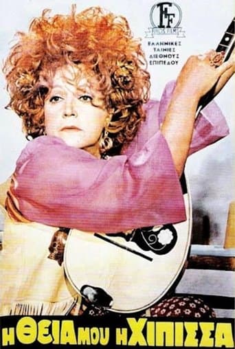 Movie poster for My Aunt the Hippie