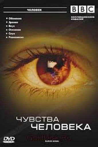 Movie poster for Human Senses