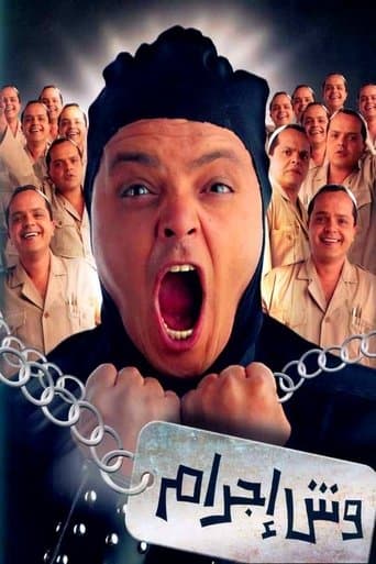 Movie poster for Born to Be a Criminal