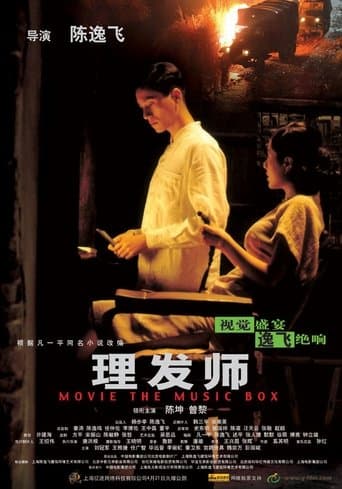 Movie poster for The Music Box
