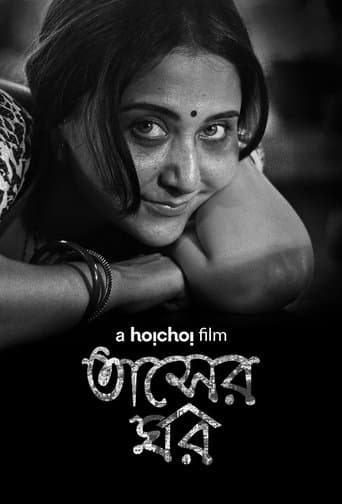 Movie poster for Tasher Ghawr
