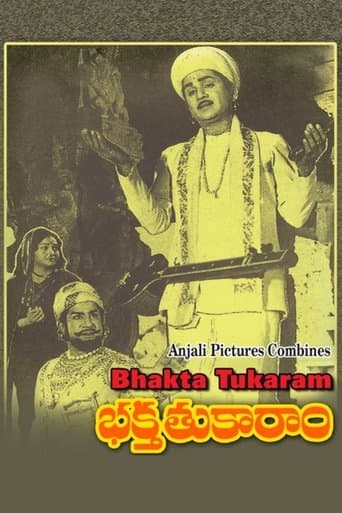 Movie poster for Bhakta Tukaram