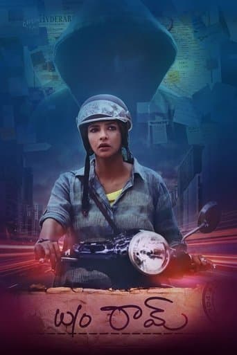 Movie poster for W/O Ram