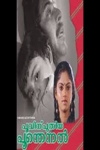 Movie poster for Poovinu Puthiya Poonthennal