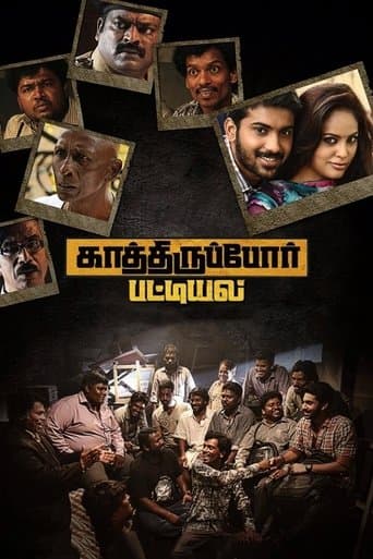 Movie poster for Kathiruppor Pattiyal