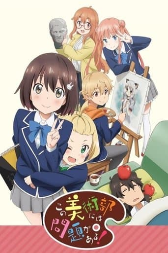 Movie poster for This Art Club Has a Problem!