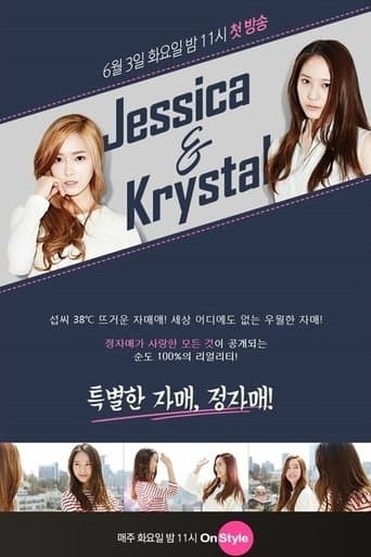 Movie poster for Jessica & Krystal