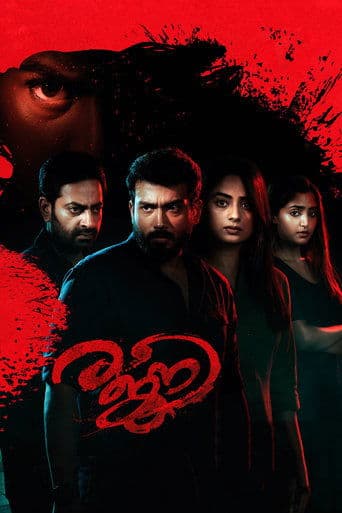 Movie poster for Rajni