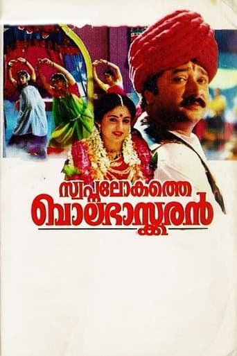 Movie poster for Swapna Lokathe Balabhaskaran