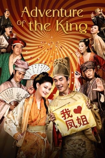 Movie poster for The Adventure of the King