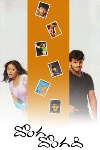 Movie poster for Donga Dongadi