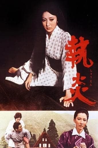 Movie poster for The Flame of Devotion