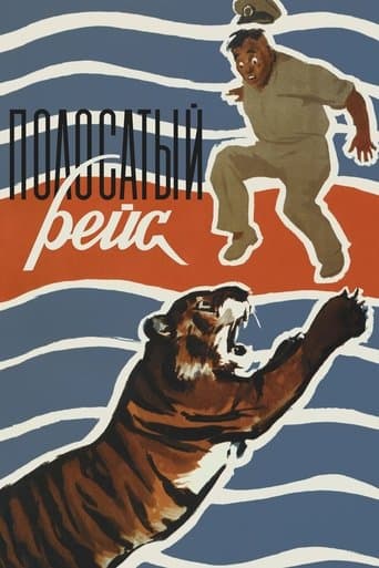Movie poster for Striped Trip