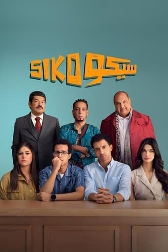 Movie poster for Siko Siko
