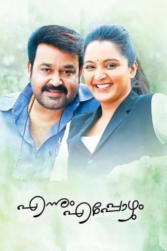 Movie poster for Ennum Eppozhum