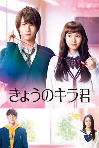 Movie poster for Closest Love to Heaven