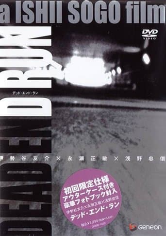 Movie poster for Dead End Run