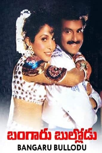 Movie poster for Bangaru Bullodu