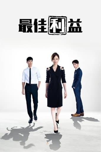 Movie poster for Best Interest