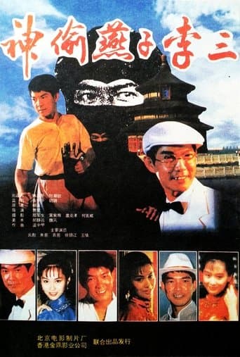 Movie poster for The Hero of Swallow