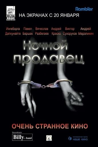 Movie poster for Graveyard Shift
