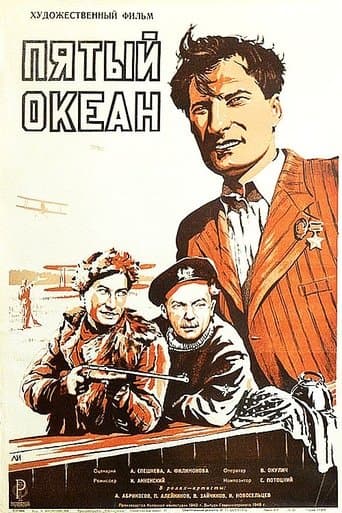 Movie poster for Fifth Ocean