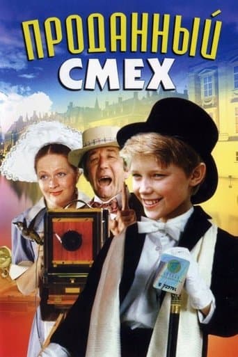 Movie poster for Sold Laughter