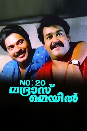 Movie poster for No. 20 Madras Mail