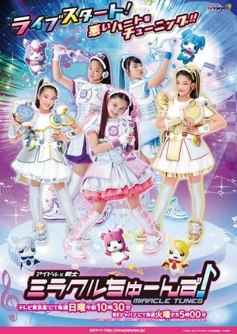 Movie poster for Idol × Warrior Miracle Tunes!