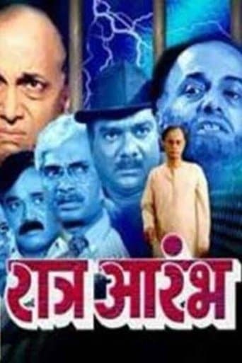 Movie poster for Raatra Aarambh