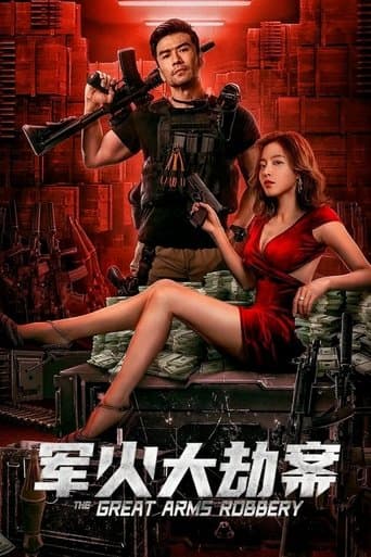 Movie poster for The Great Arms Robbery