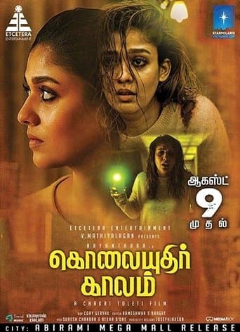 Movie poster for Kolaiyuthir Kaalam