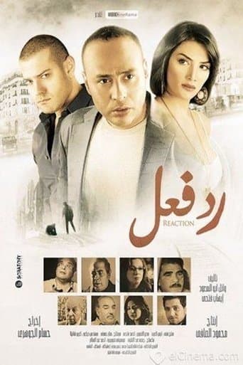Movie poster for Reaction
