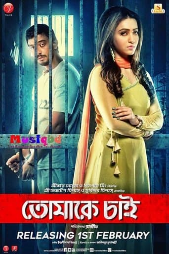 Movie poster for Tomake Chai