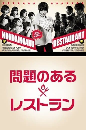 Movie poster for A Restaurant with Many Problems