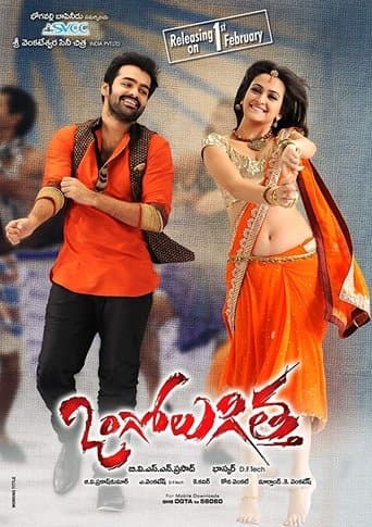 Movie poster for Ongole Githa