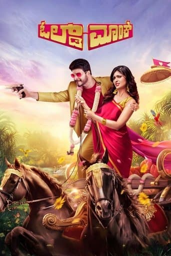 Movie poster for Old Monk