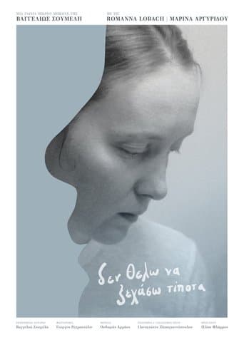 Movie poster for I Don't Want to Forget Anything