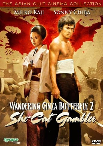 Movie poster for Wandering Ginza Butterfly: She-Cat Gambler