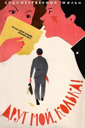 Movie poster for My Friend, Kolka!