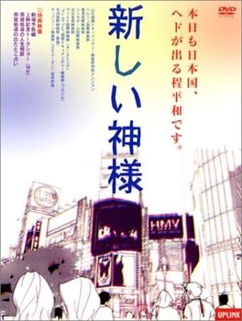 Movie poster for The New God