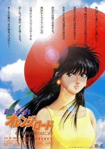 Movie poster for New Kimagure Orange Road: Summer's Beginning